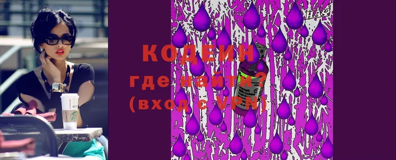 дарнет шоп  Апшеронск  Кодеиновый сироп Lean Purple Drank 