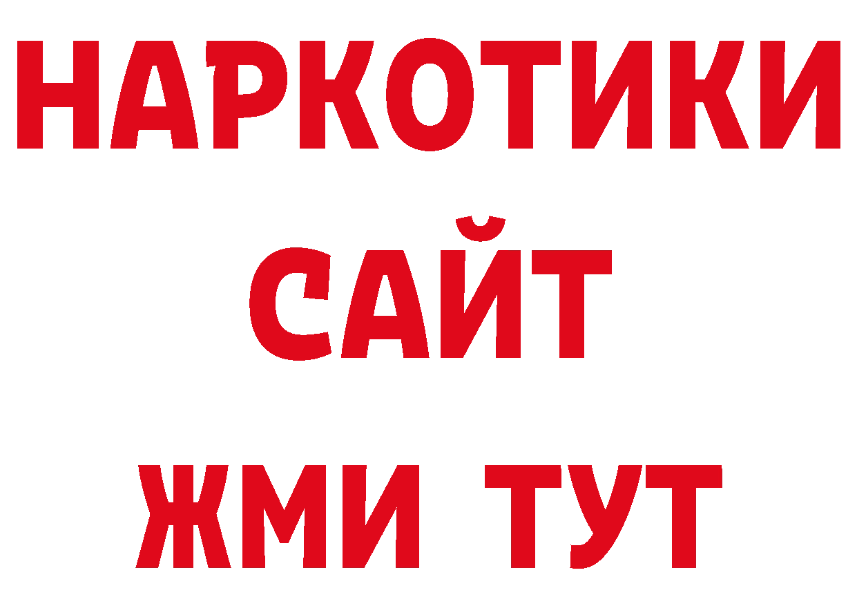 АМФЕТАМИН Розовый как зайти нарко площадка ссылка на мегу Апшеронск